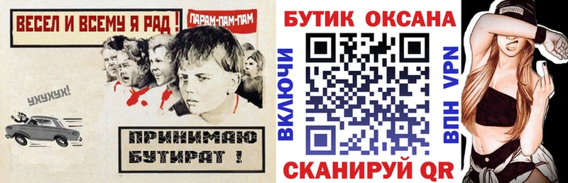 наркошоп Лахденпохья БУТИРАТ вода