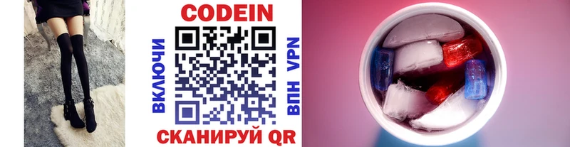 Codein Purple Drank  Лахденпохья 