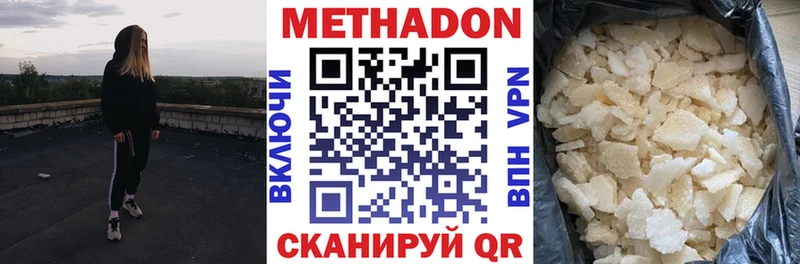Метадон methadone  Лахденпохья 